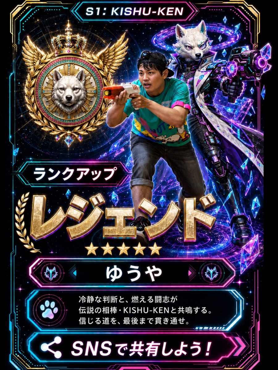 レジェンドに到達したランクアップカード（保護者）